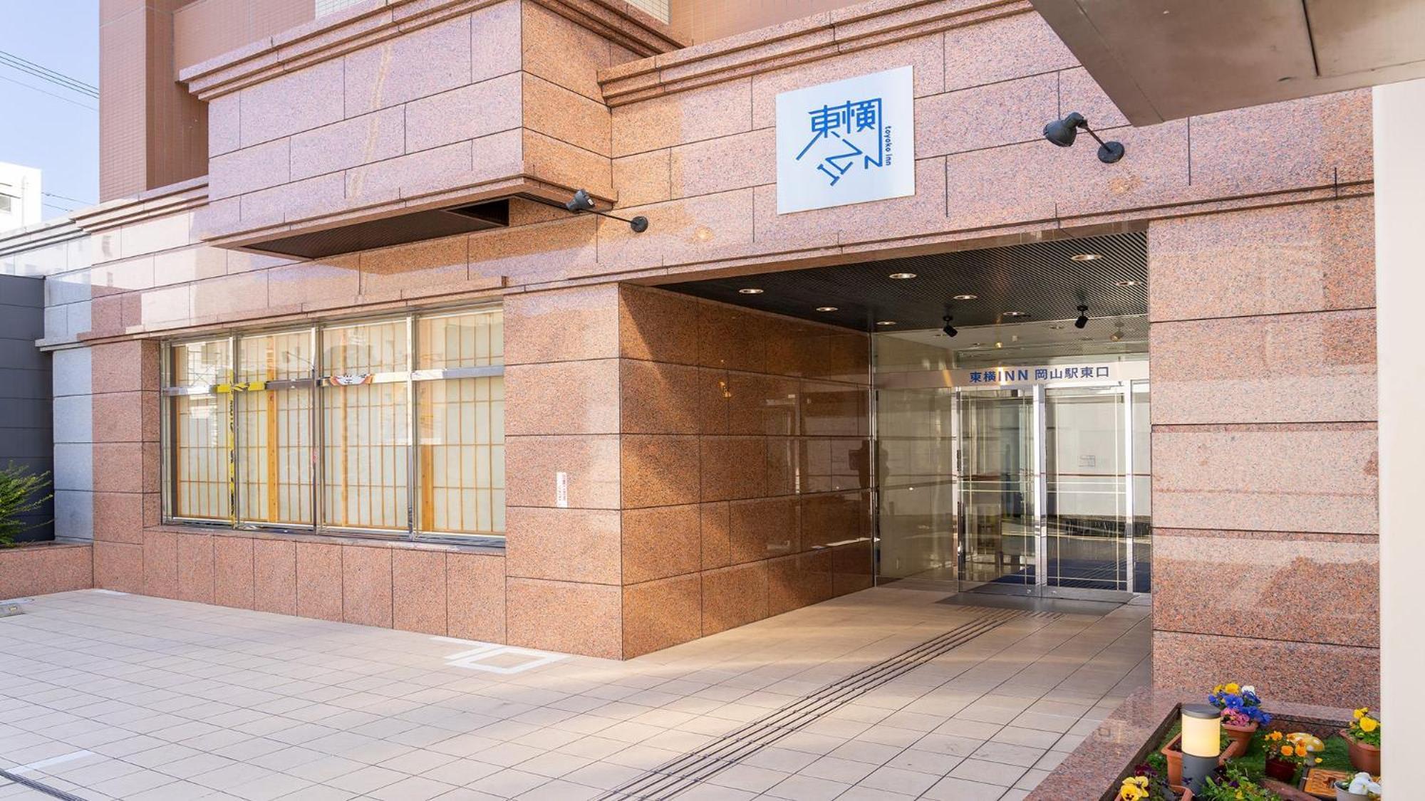 Toyoko Inn Okayama eki Higashi guchi Bagian luar foto